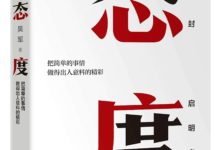 读书摘记-菡萏如佳人