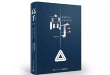 读书摘记-菡萏如佳人
