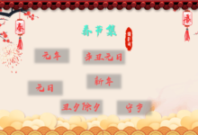 春节集-菡萏如佳人