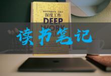 读书笔记-菡萏如佳人